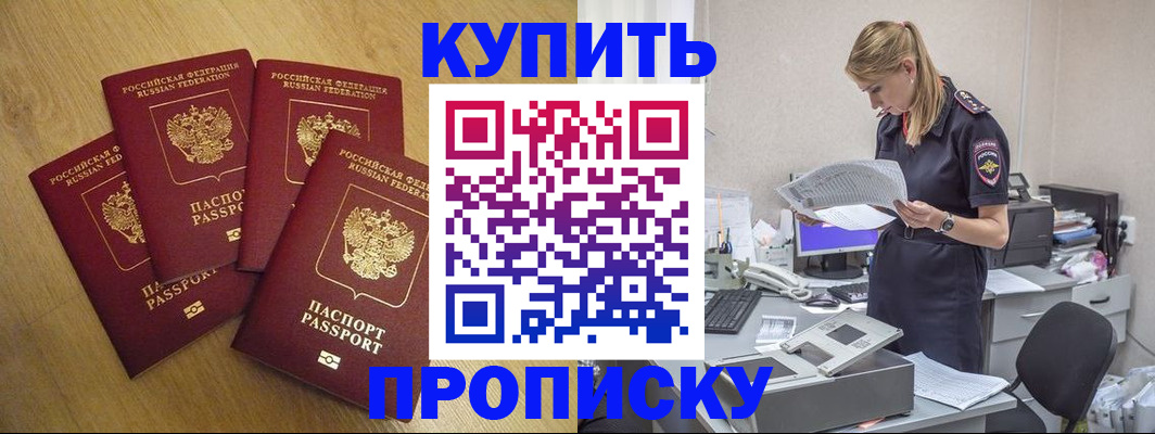 прописка иностранных граждан в Аркадаке